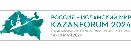 Изображение: Пресс-служба KazanForum 2024